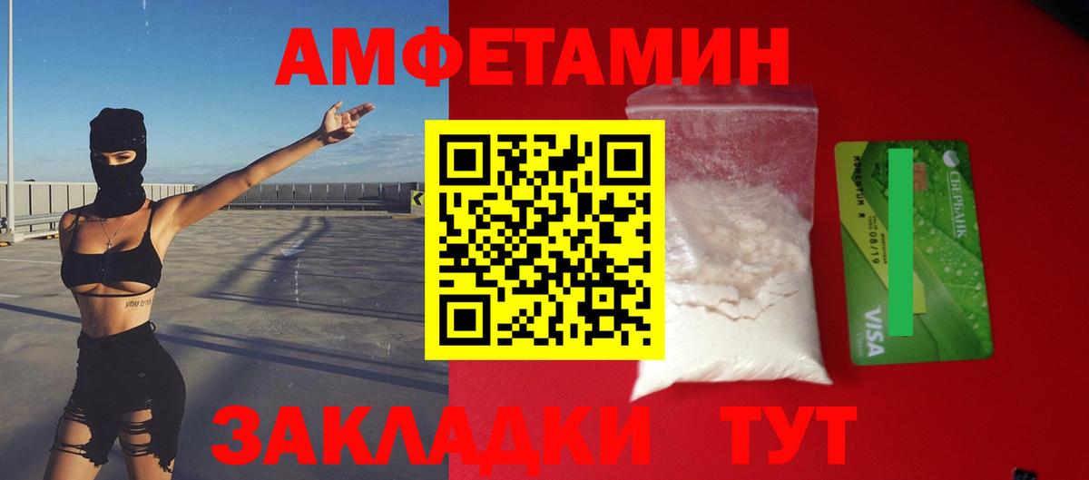 Амфетамин  Вход с VPN  Amphetamine  Долгопрудный  АМФЕТАМИН VHQ 