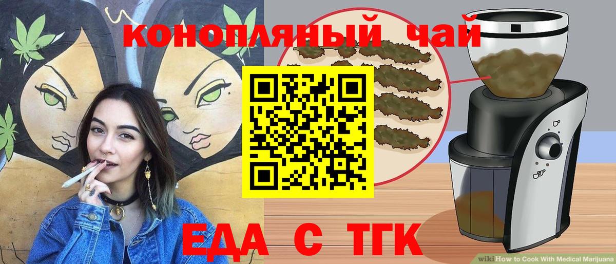 Долгопрудный  Canna-Cookies конопля  Вход с VPN 