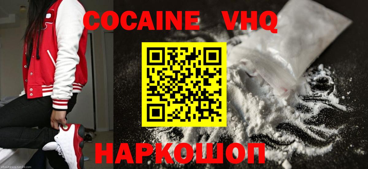 КОКАИН Колумбийский Долгопрудный