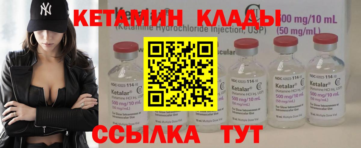 Кетамин ketamine  Вход с VPN  КЕТАМИН VHQ  Долгопрудный 