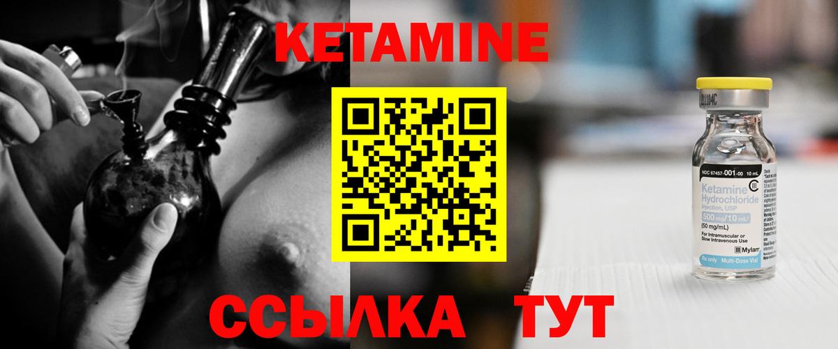Кетамин VHQ Долгопрудный