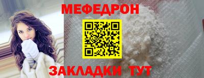мяу мяу кристалл Когалым