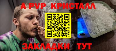 спайс Керчь