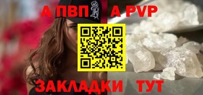 альфа пвп Коломна