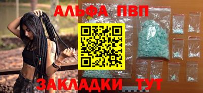 альфа пвп Коломна