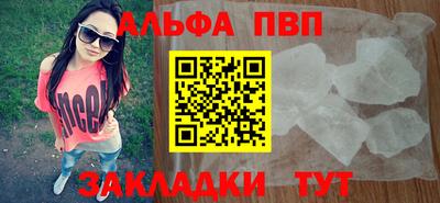 альфа пвп Коломна