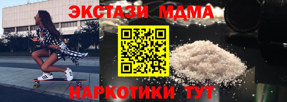 МДМА  Вход с VPN  Долгопрудный  МДМА кристаллы  МДМА crystal 