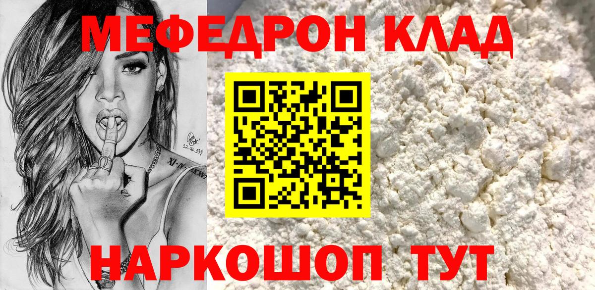 Мефедрон  МЯУ-МЯУ VHQ  Меф  Вход с VPN  Долгопрудный  МЯУ-МЯУ 4 MMC 