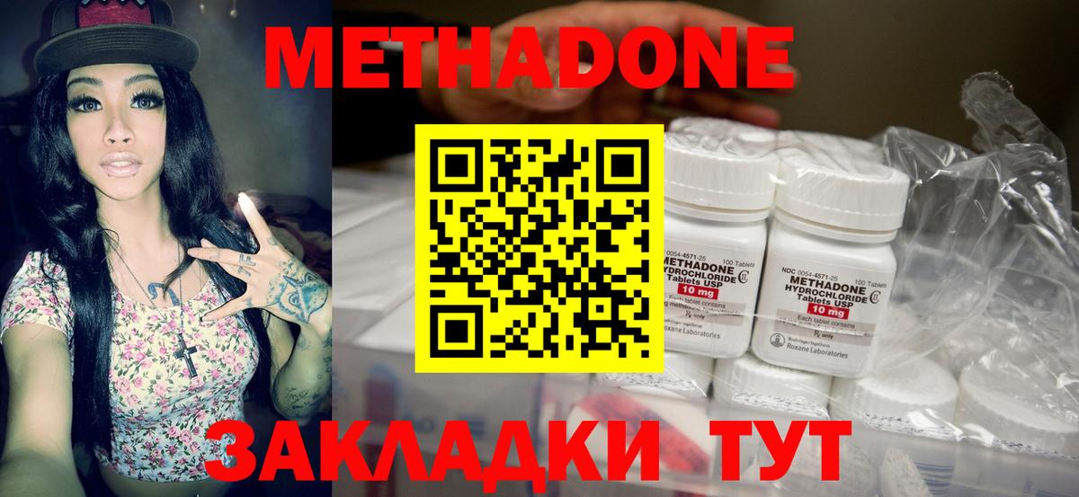 МЕТАДОН кристалл    вход  Долгопрудный  Вход с VPN  МЕТАДОН VHQ 