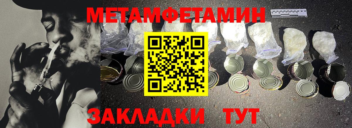 МЕТАМФЕТАМИН Methamphetamine  МЕТАМФЕТАМИН Methamphetamine  Вход с VPN  Долгопрудный 