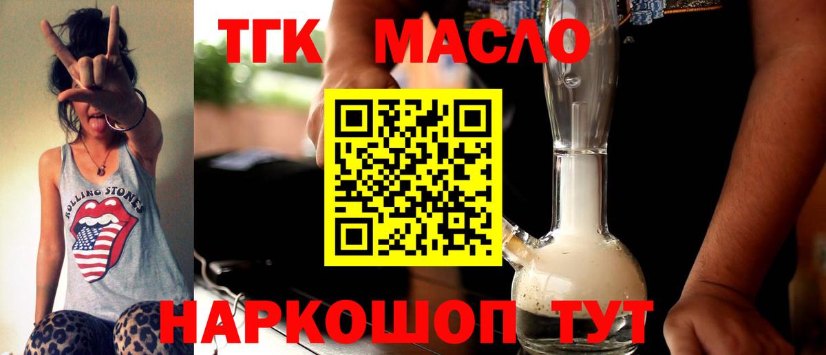 ТГК вейп Долгопрудный